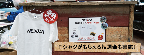 Tシャツがもらえる抽選会も実施！