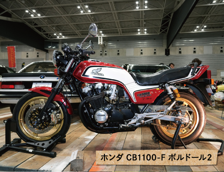 ホンダ CB1100-F ボルドール２